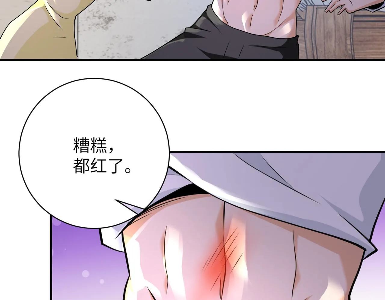 第305话 争吵 第19页