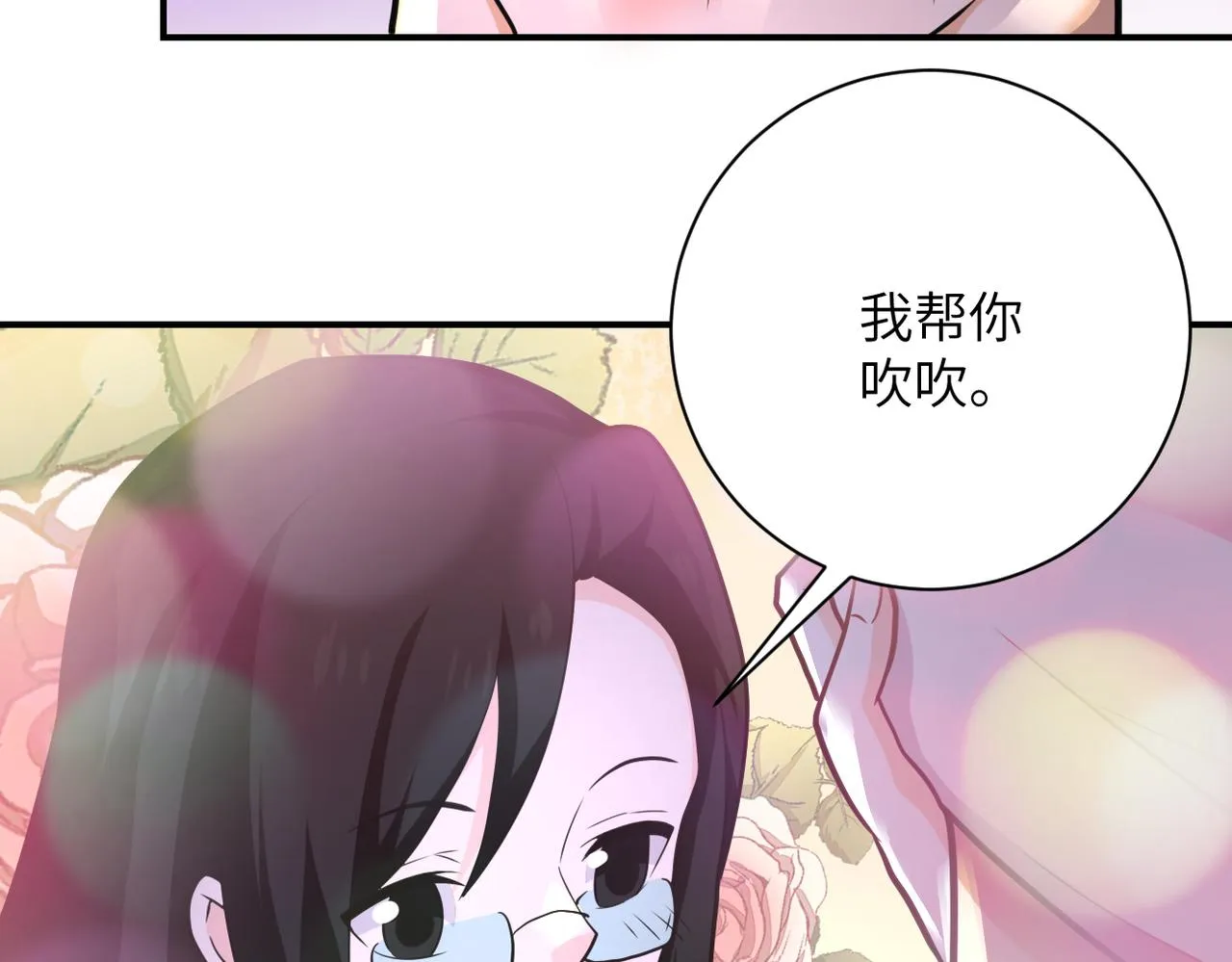 第305话 争吵 第20页