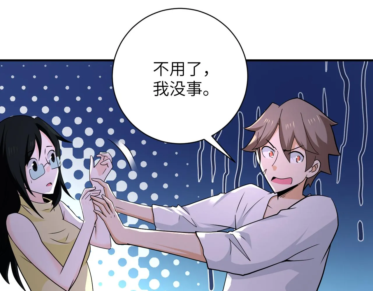 第305话 争吵 第22页