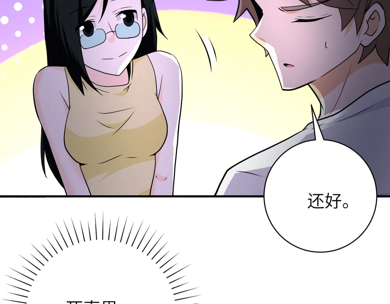第305话 争吵 第24页