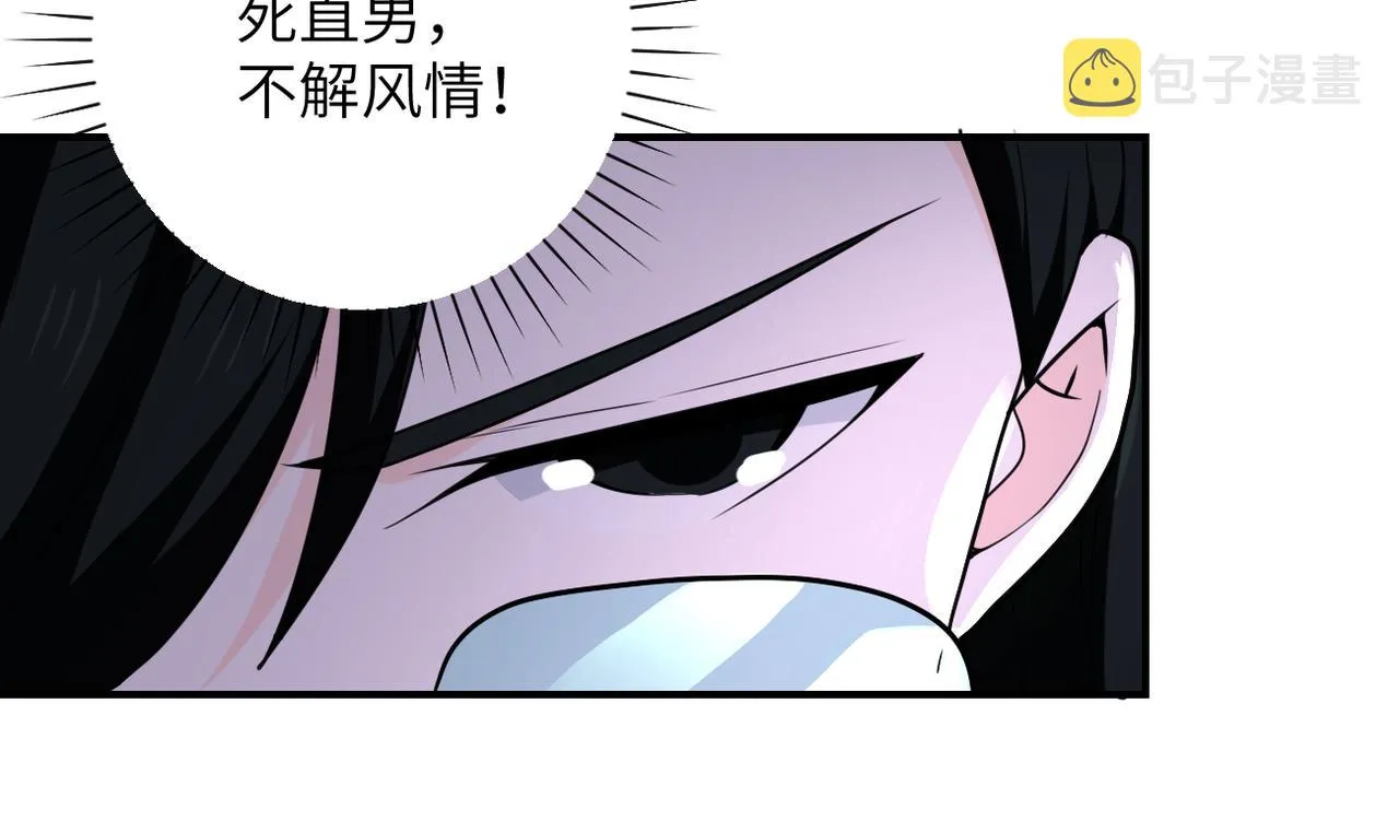第305话 争吵 第25页