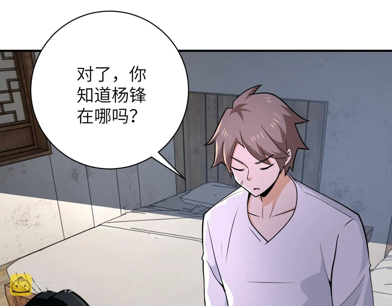 第305话 争吵 第26页