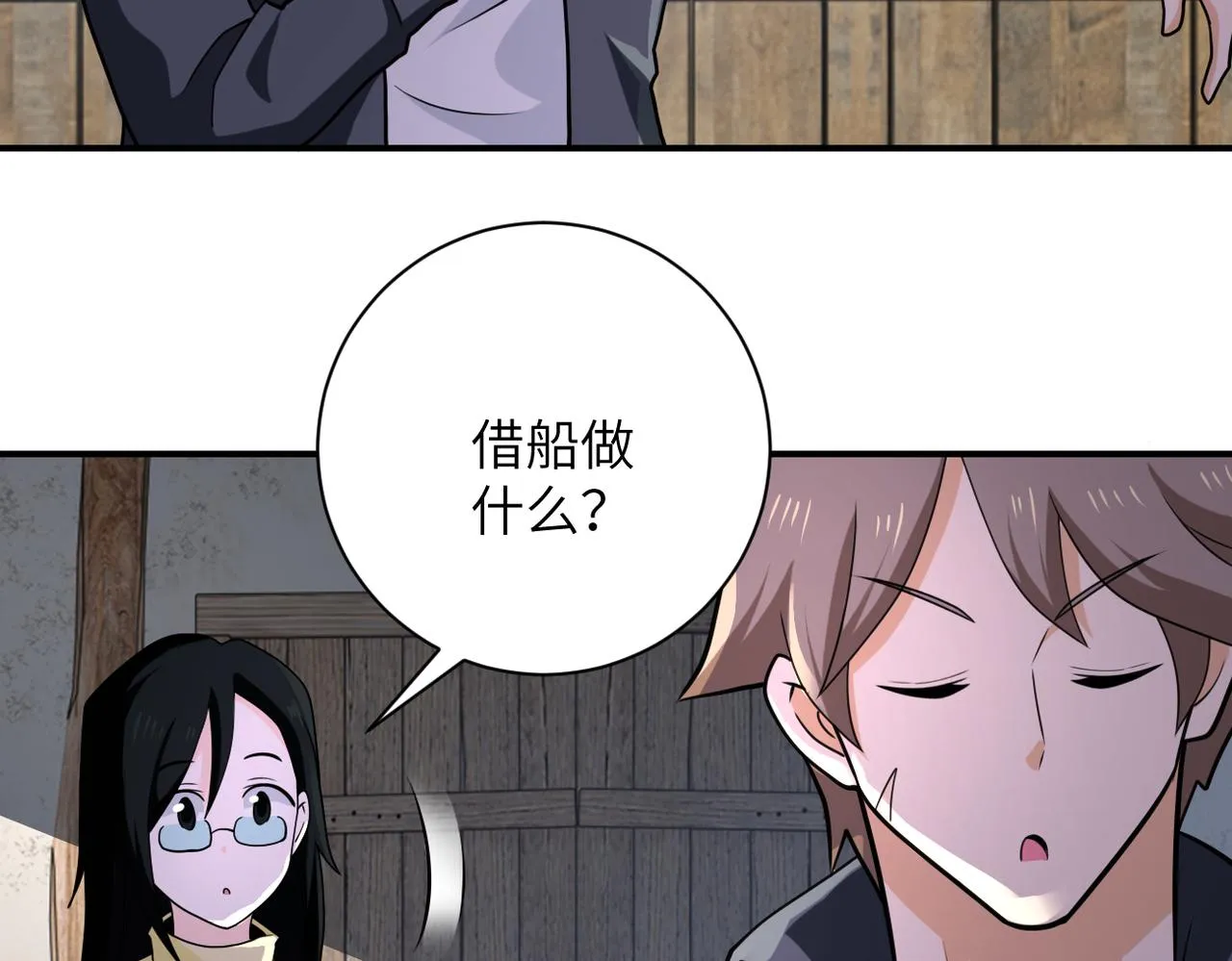 第305话 争吵 第29页