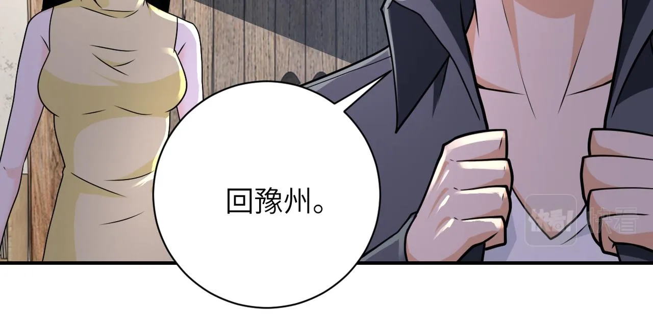 第305话 争吵 第30页