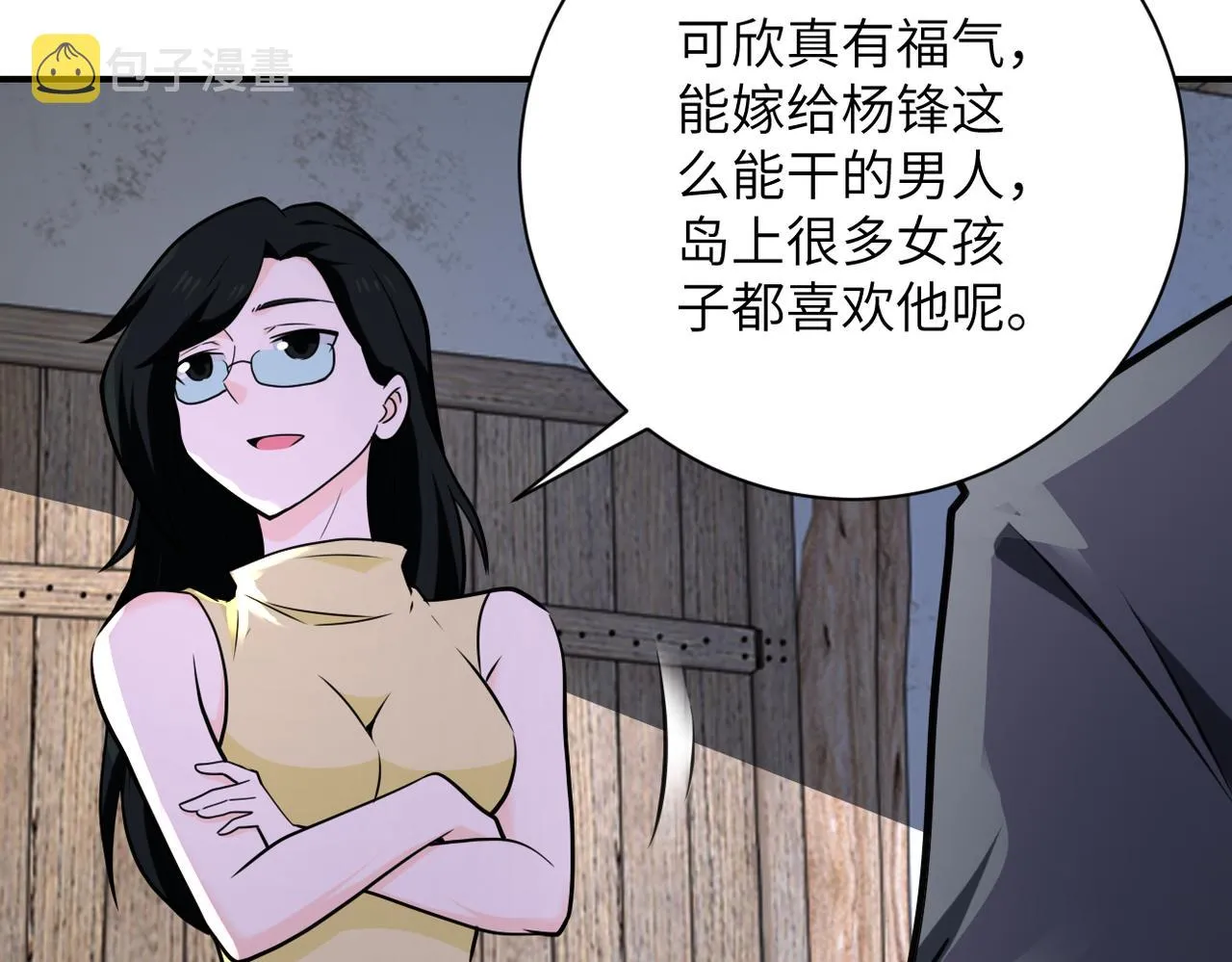 第305话 争吵 第34页