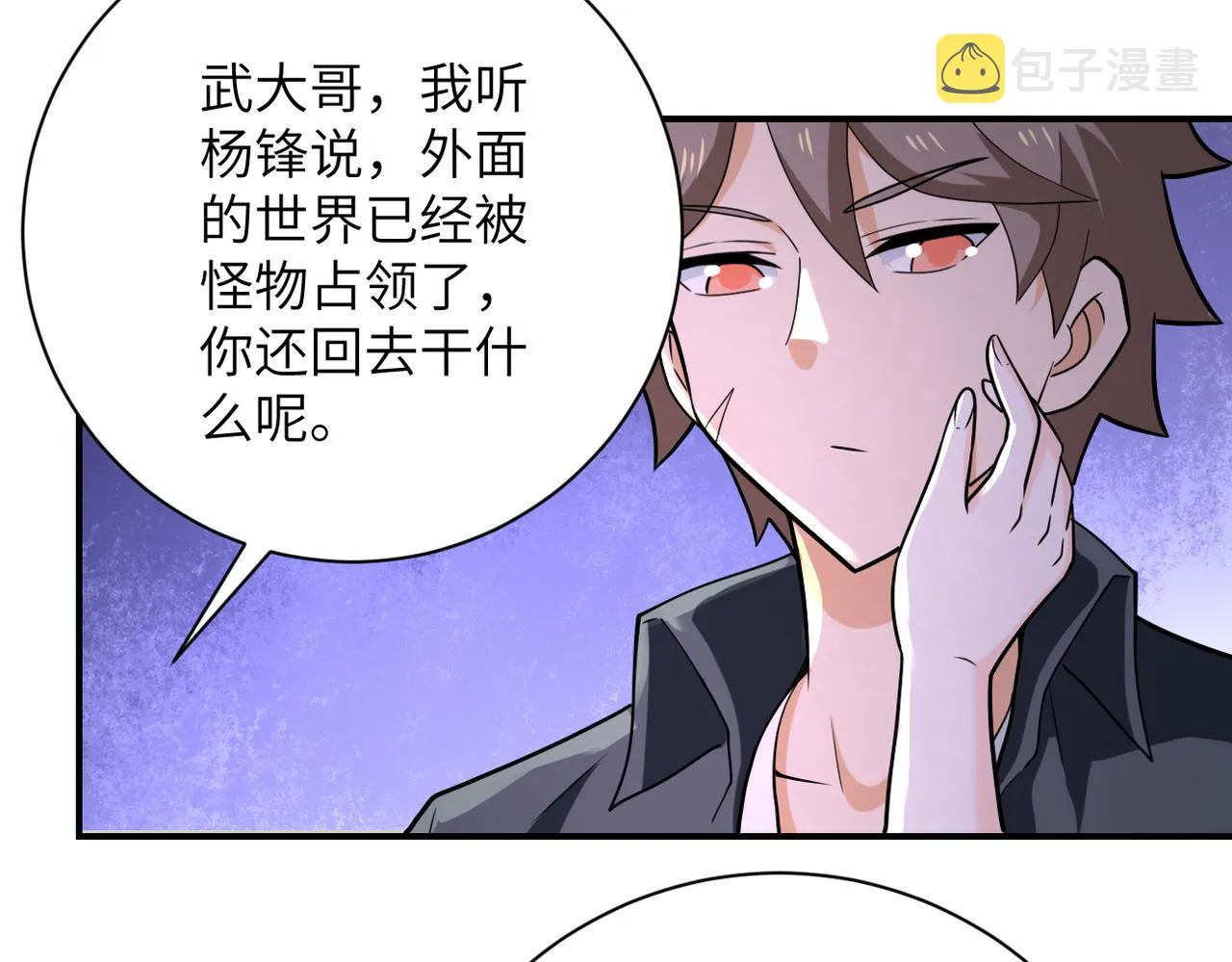 第305话 争吵 第37页