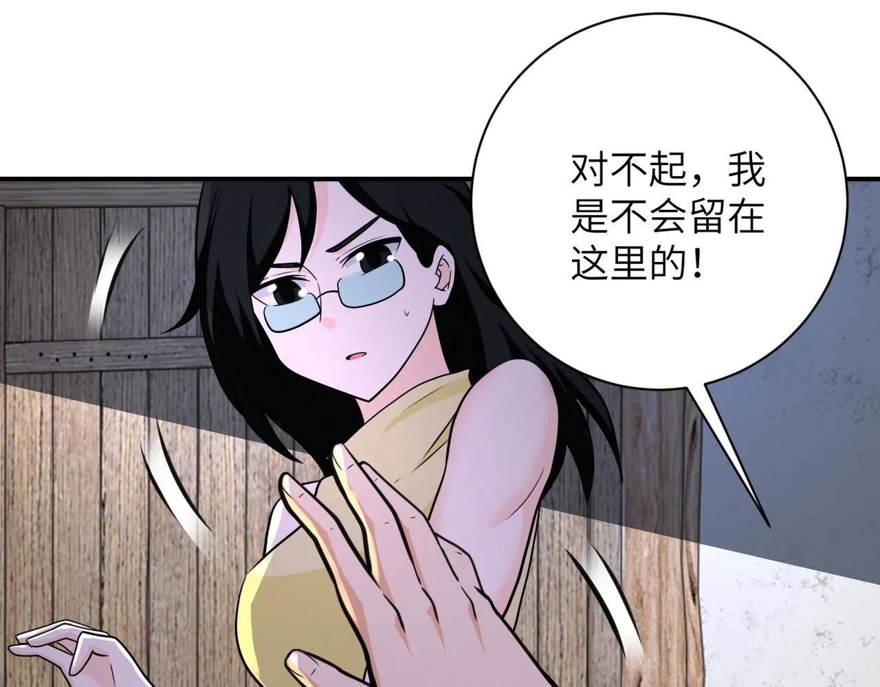 第305话 争吵 第41页