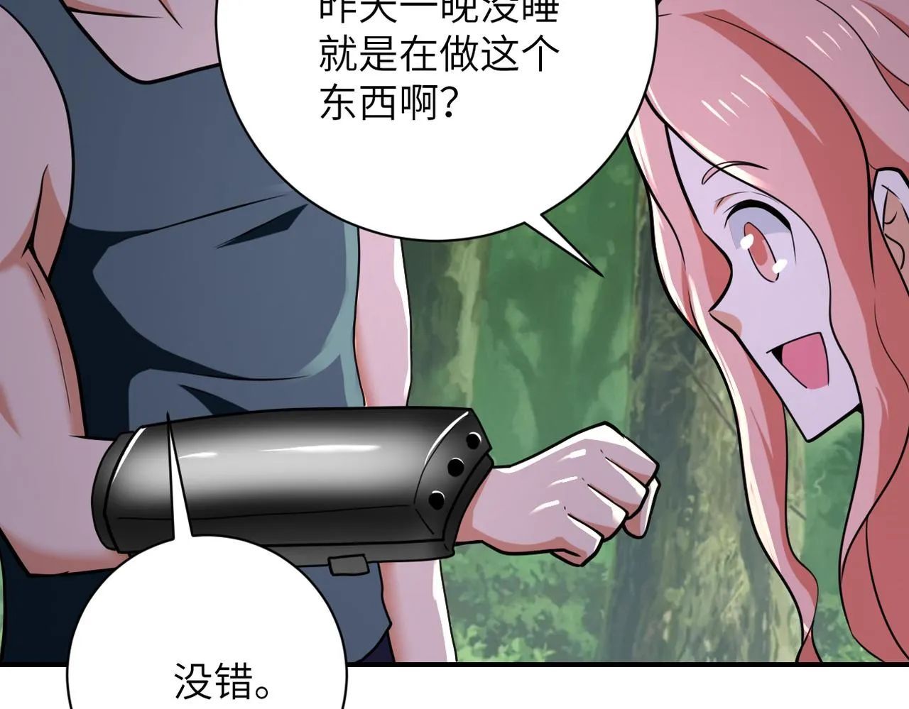第305话 争吵 第52页