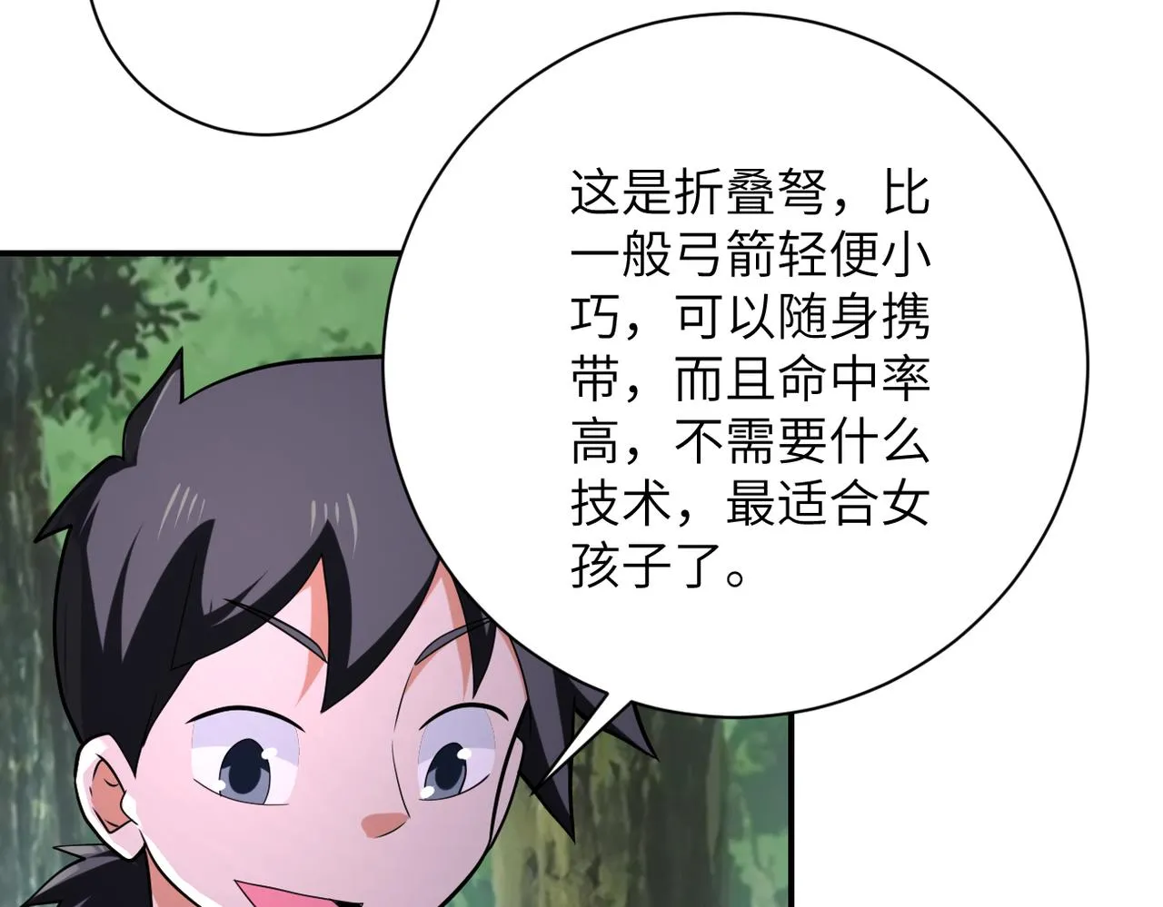 第305话 争吵 第53页