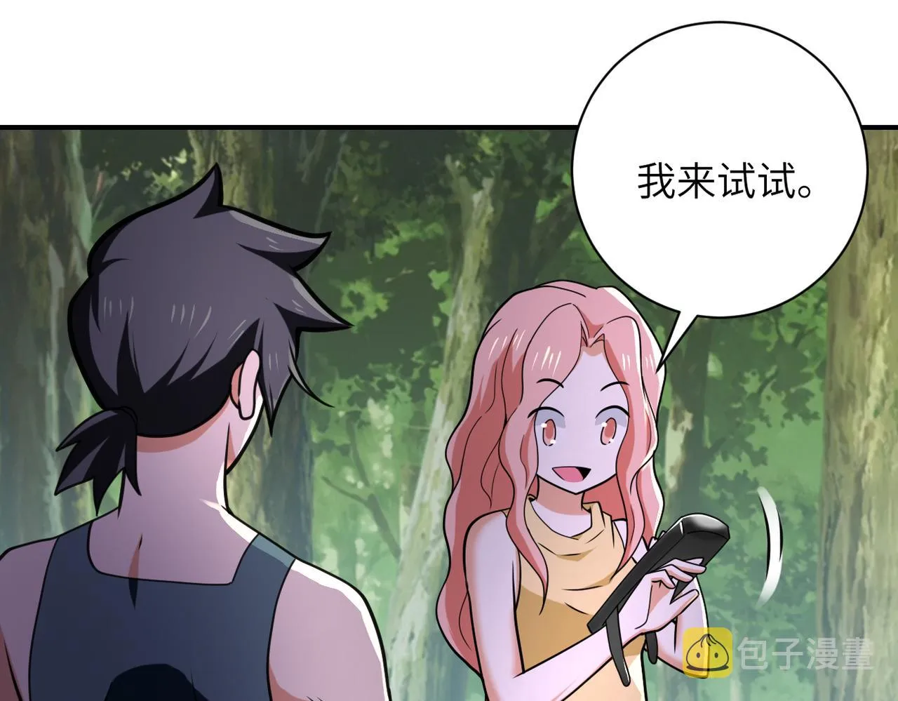 第305话 争吵 第55页