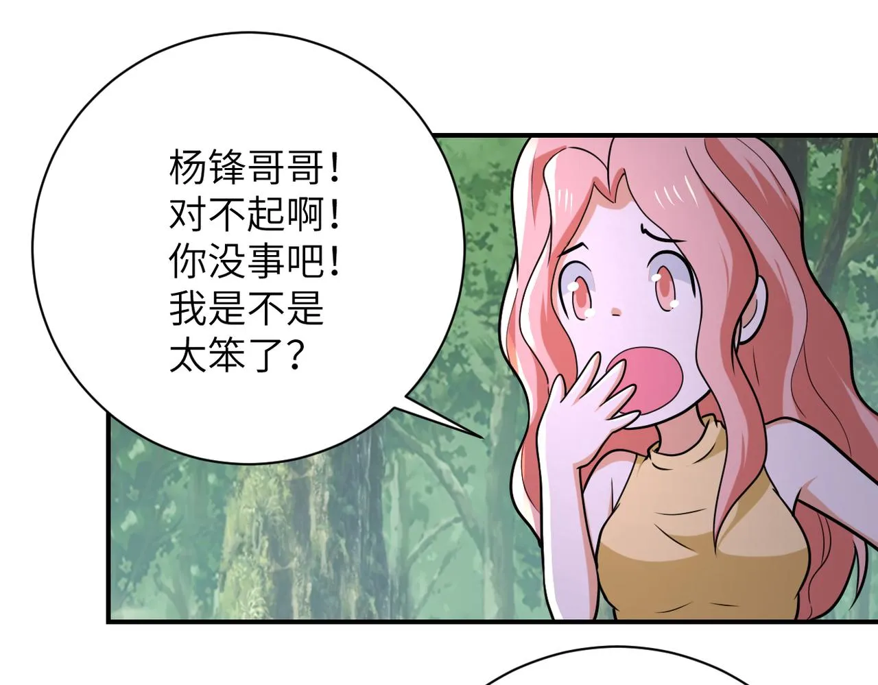 第305话 争吵 第60页