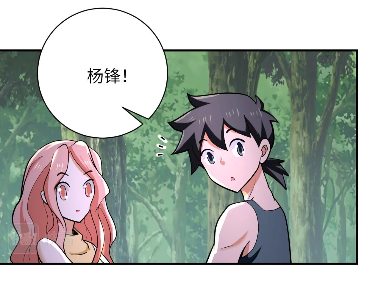 第305话 争吵 第65页