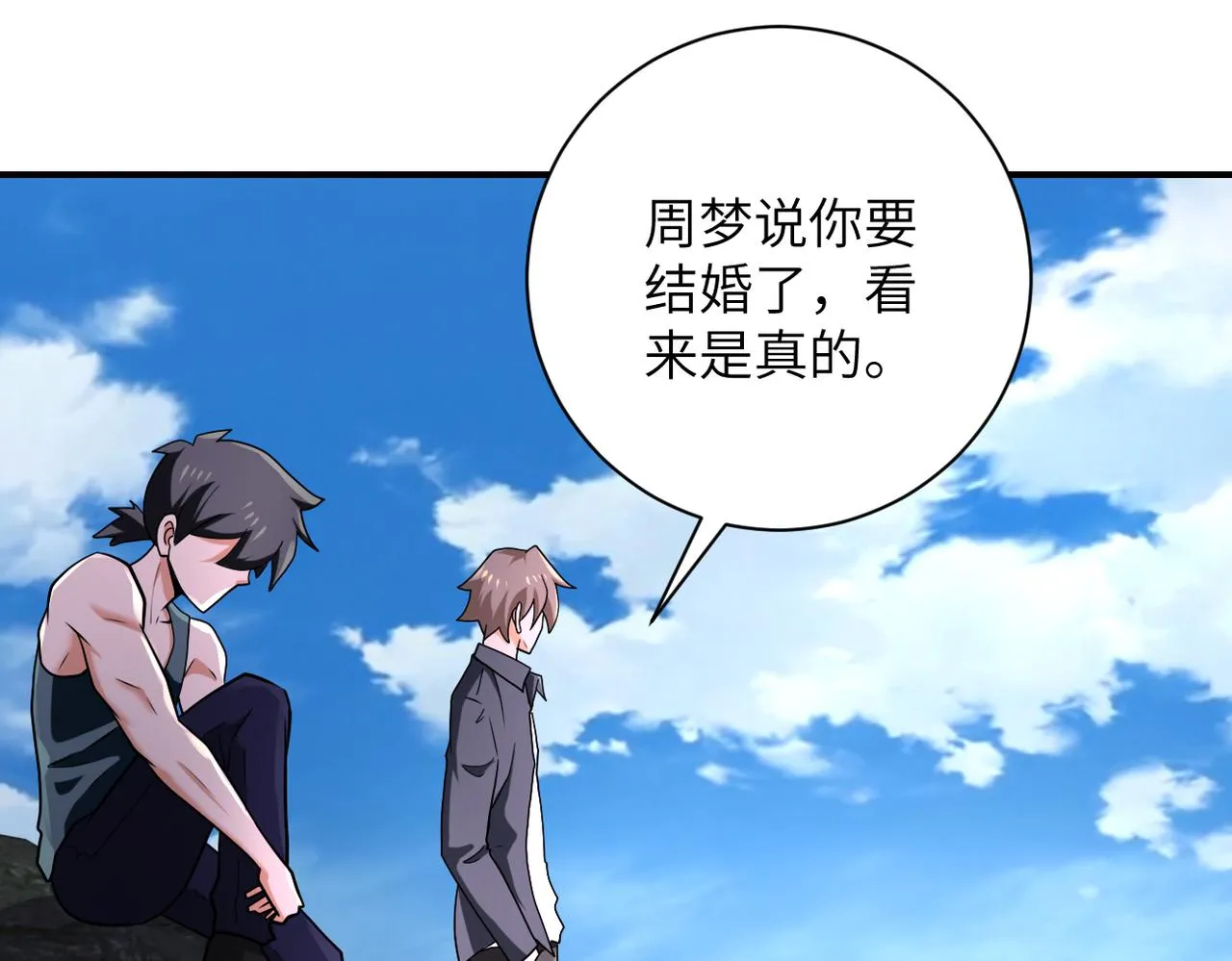 第305话 争吵 第70页