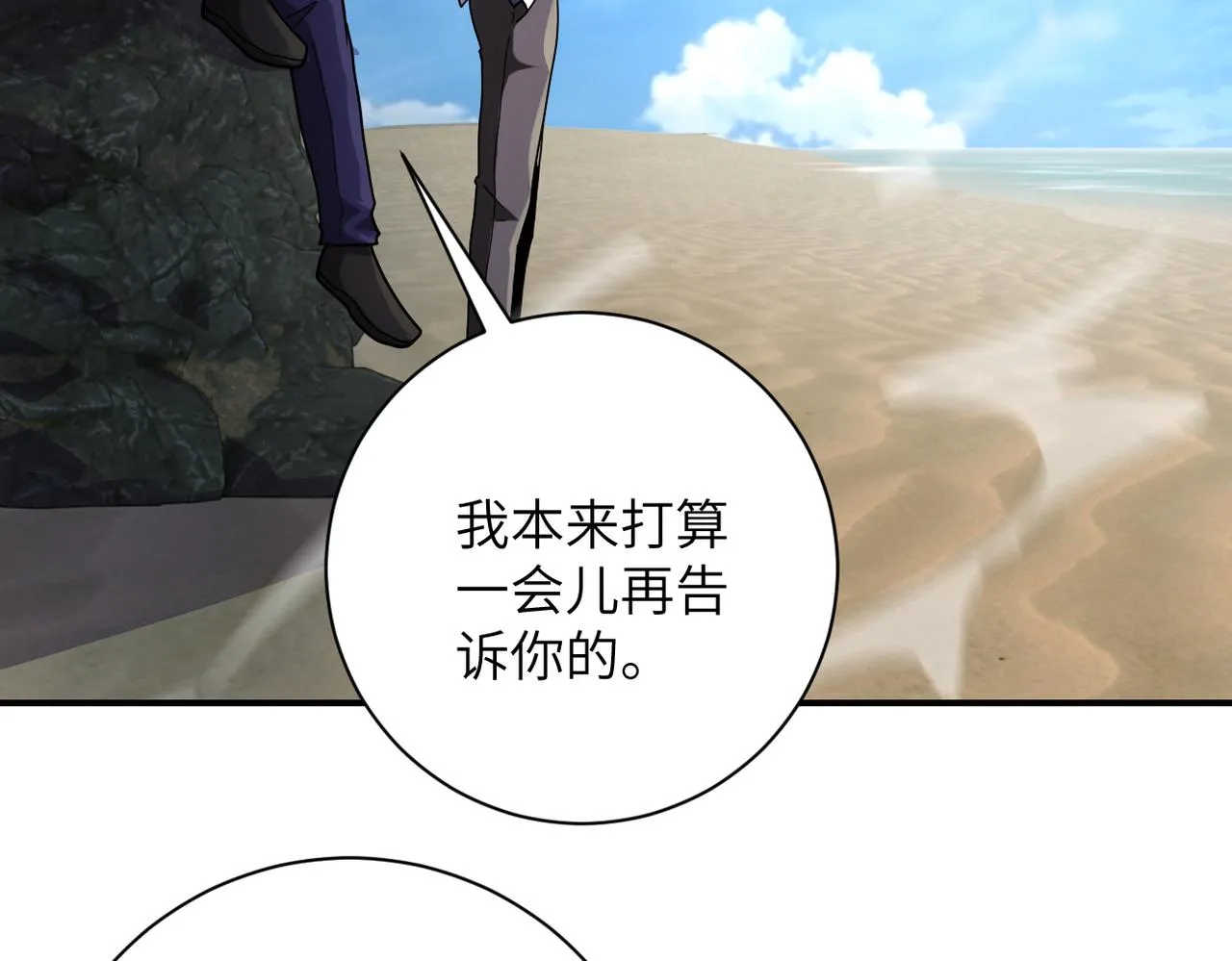 第305话 争吵 第71页