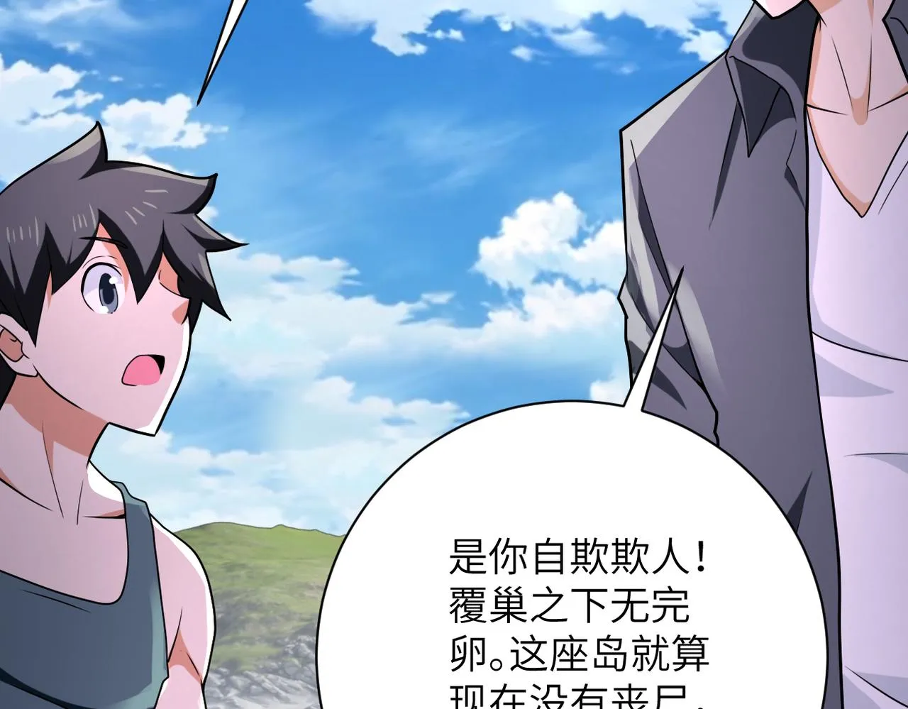 第305话 争吵 第78页