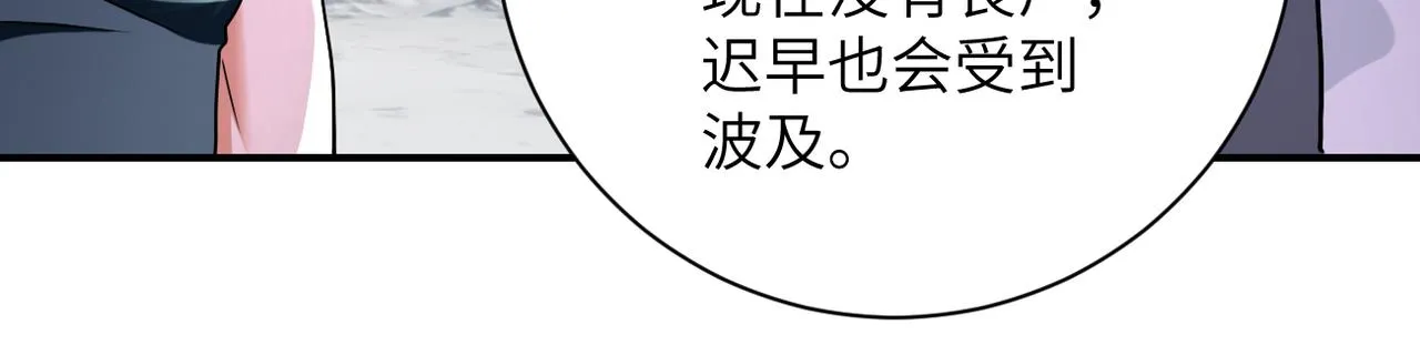 第305话 争吵 第79页