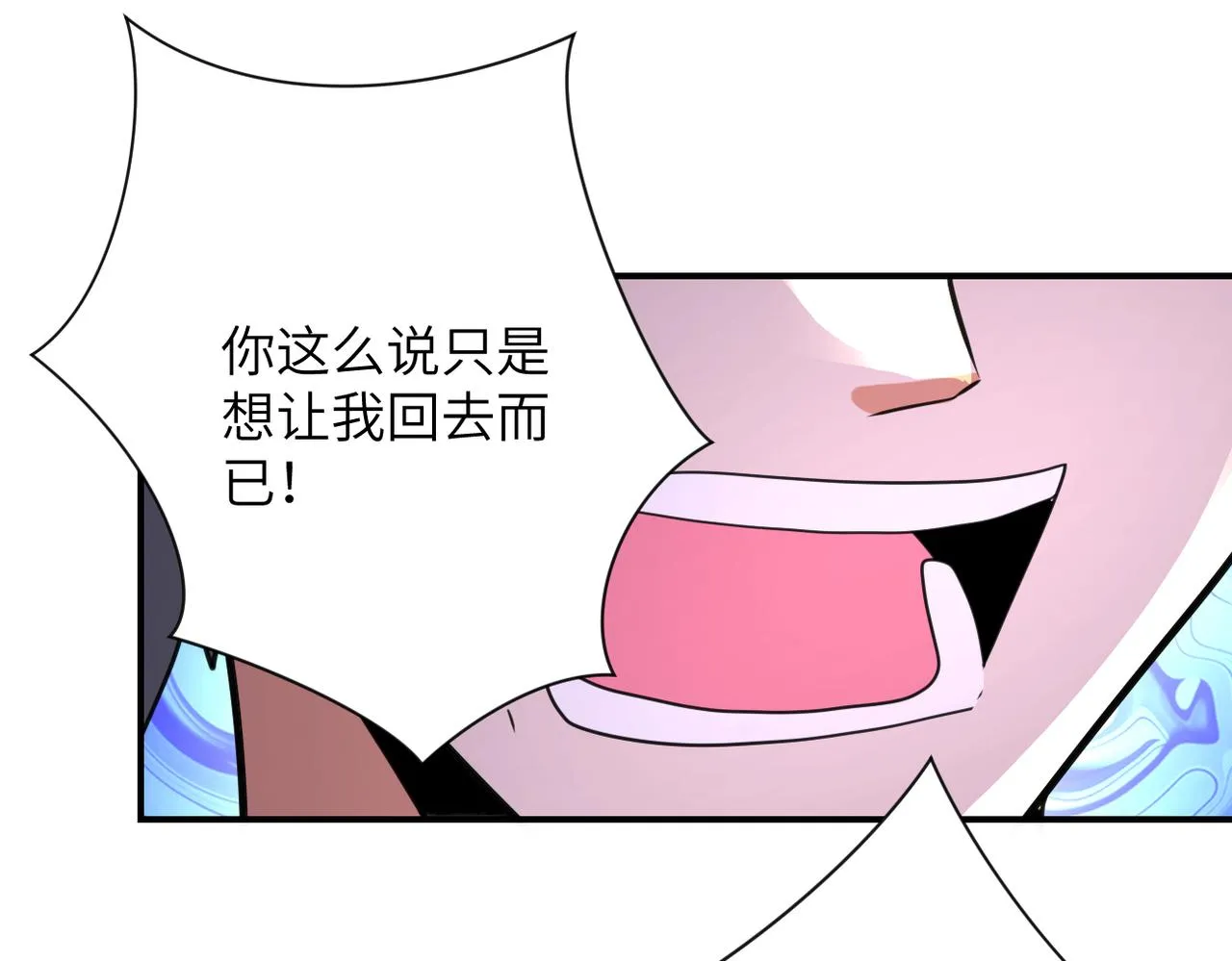 第305话 争吵 第80页