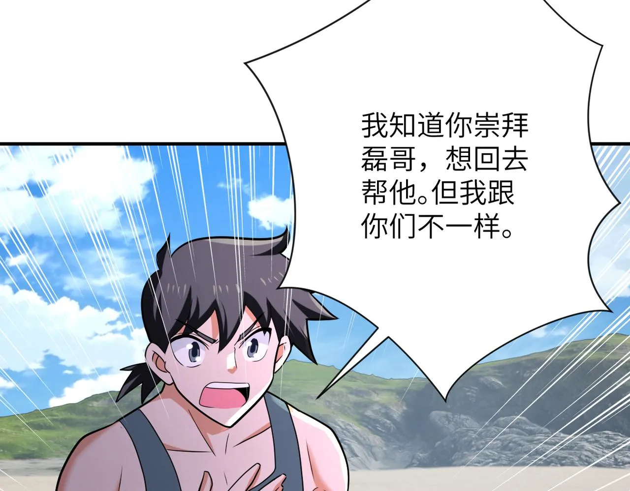 第305话 争吵 第81页