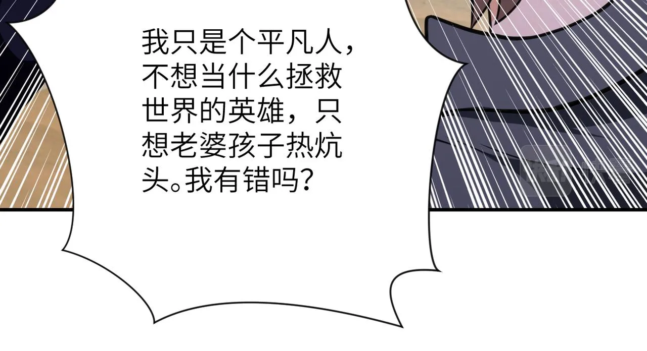 第305话 争吵 第83页