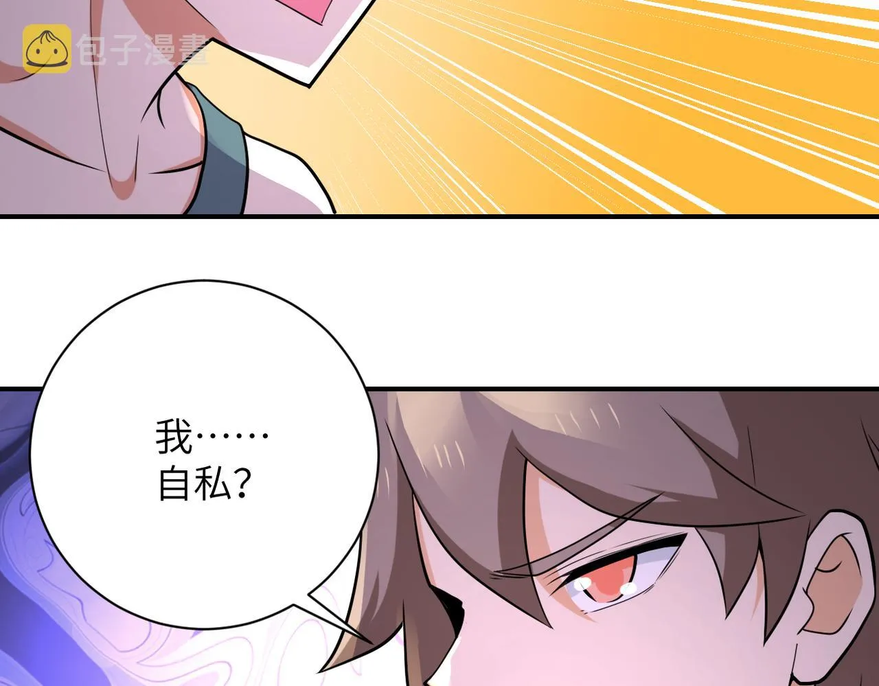 第305话 争吵 第85页