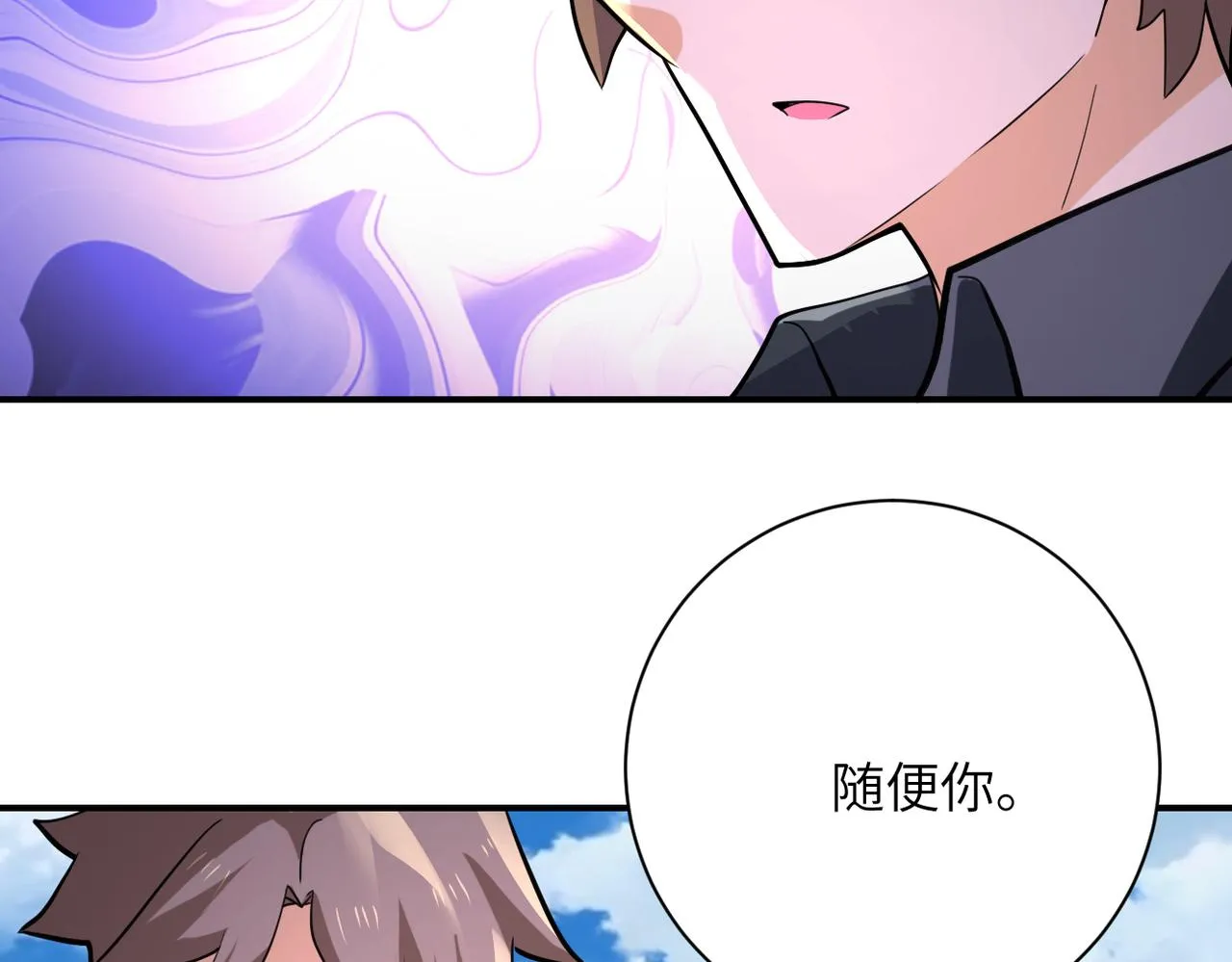第305话 争吵 第86页
