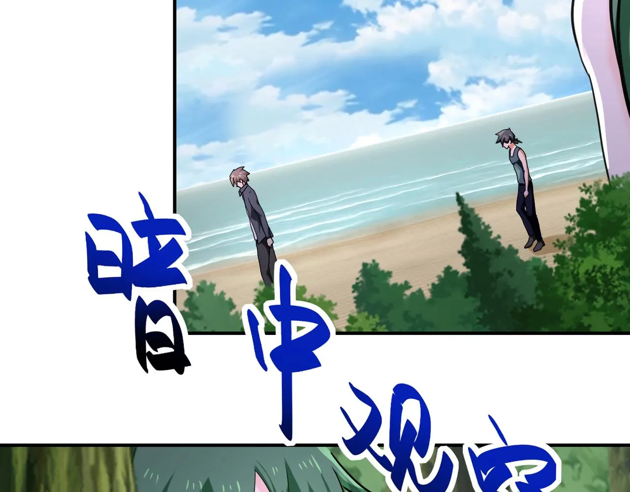 第305话 争吵 第91页