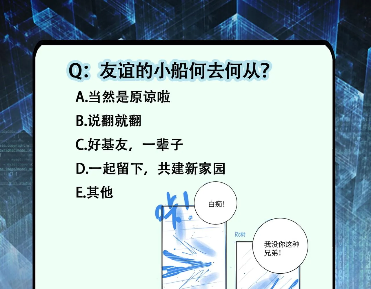 第305话 争吵 第94页
