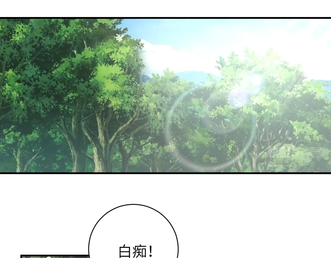 第306话 友谊的小船翻了 第4页
