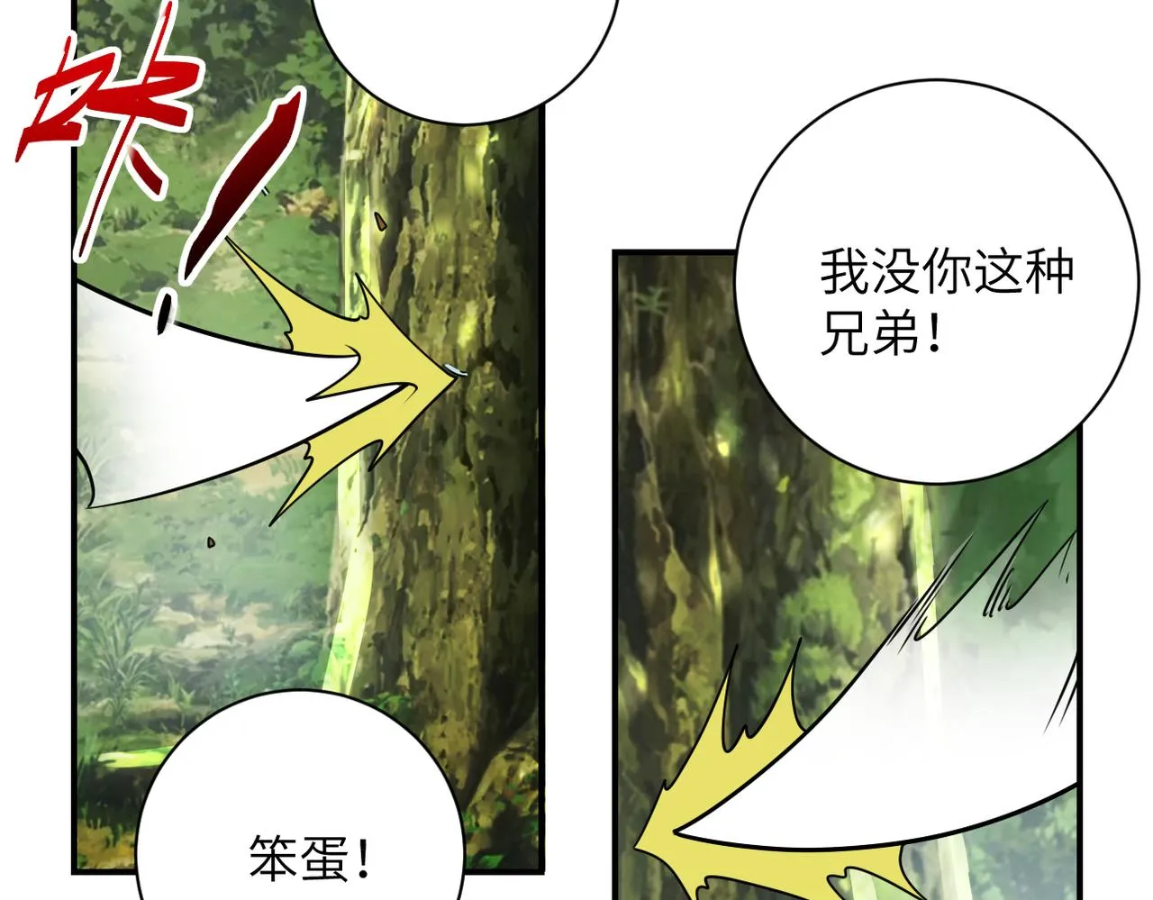 第306话 友谊的小船翻了 第5页
