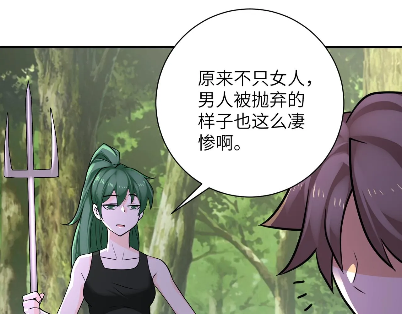第306话 友谊的小船翻了 第13页