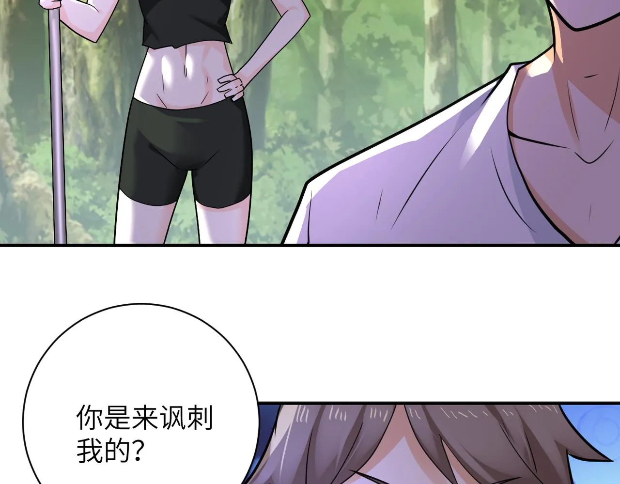 第306话 友谊的小船翻了 第14页
