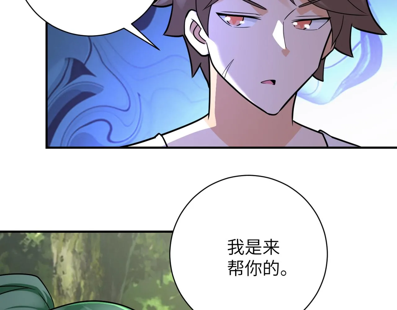 第306话 友谊的小船翻了 第15页