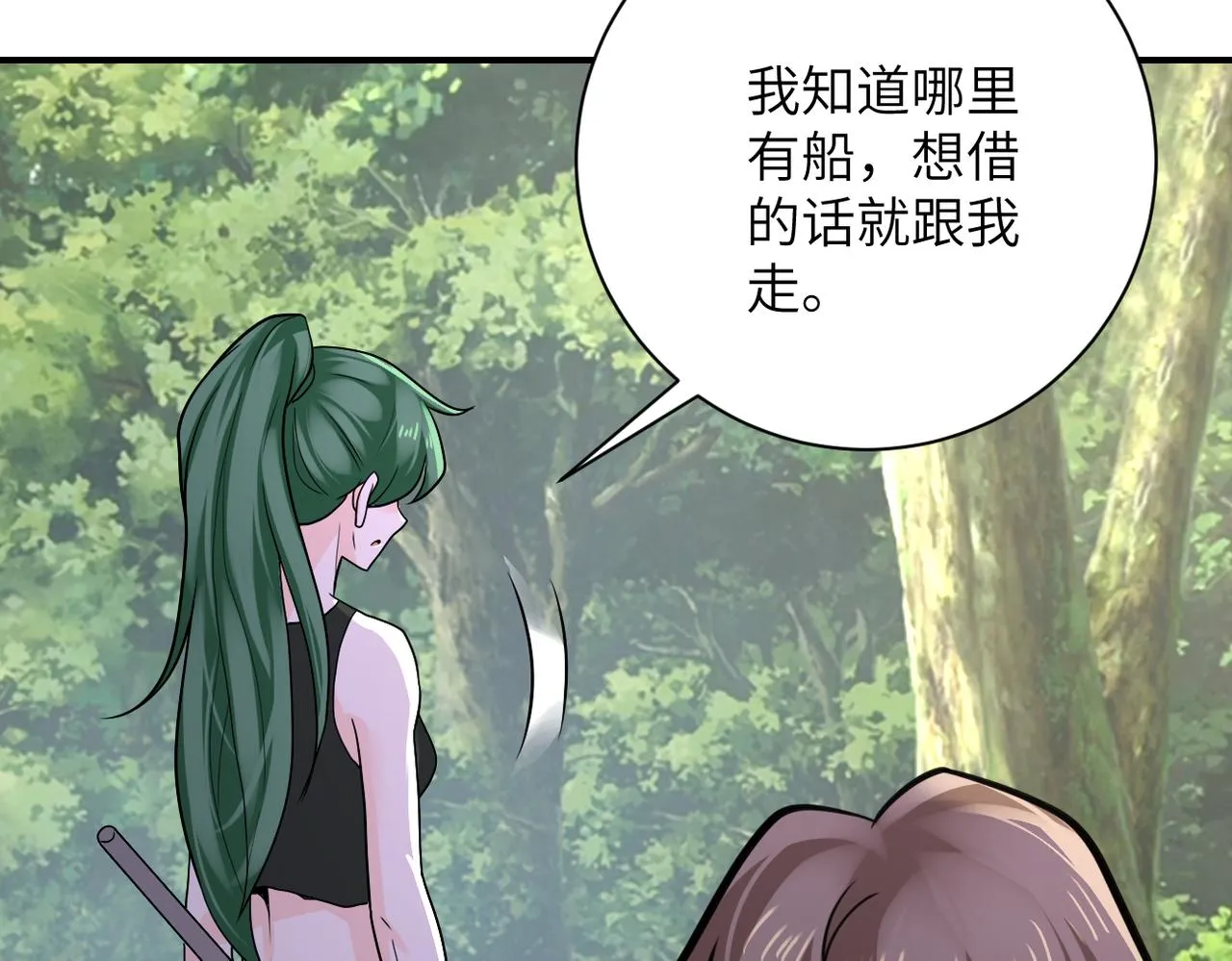 第306话 友谊的小船翻了 第19页