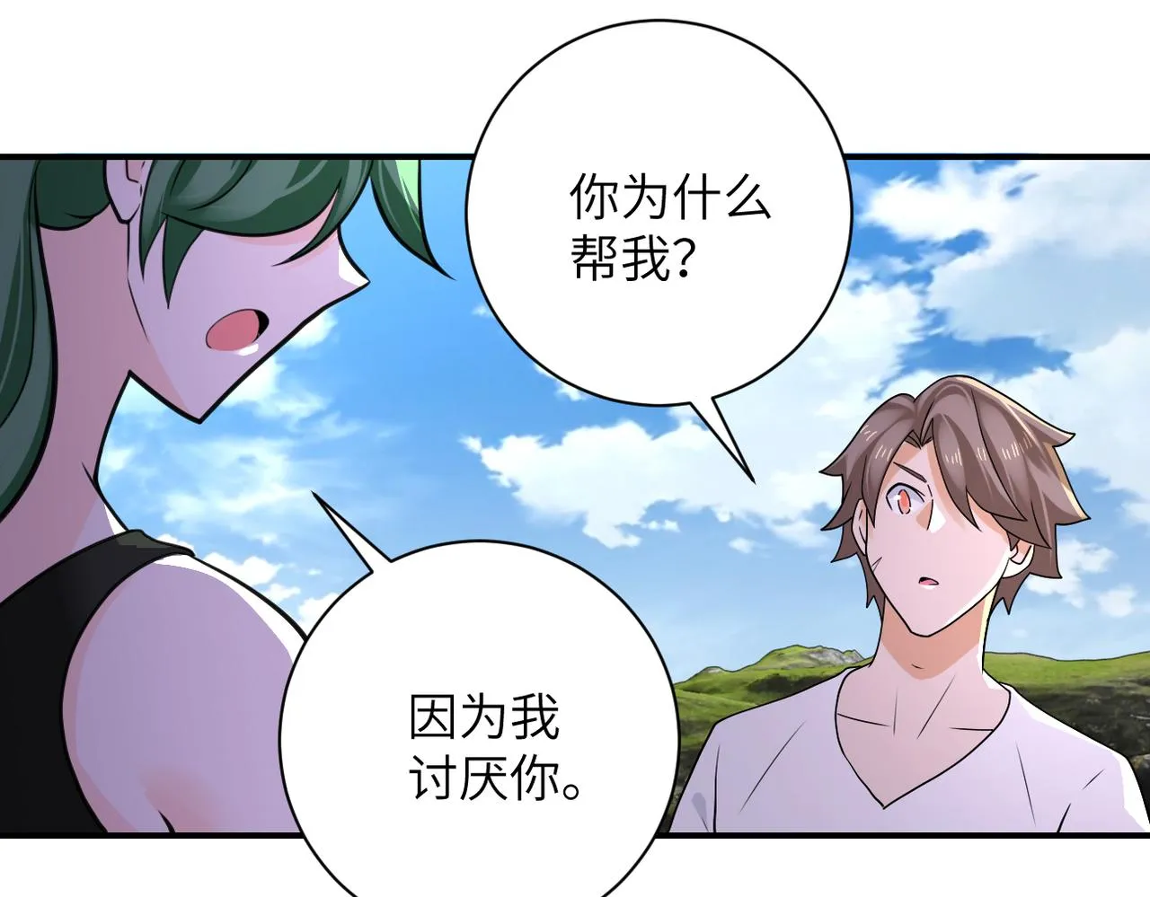第306话 友谊的小船翻了 第28页