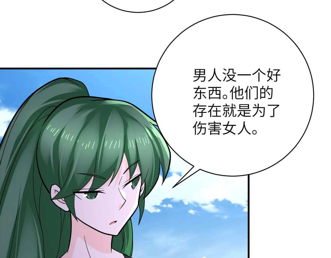第306话 友谊的小船翻了 第29页