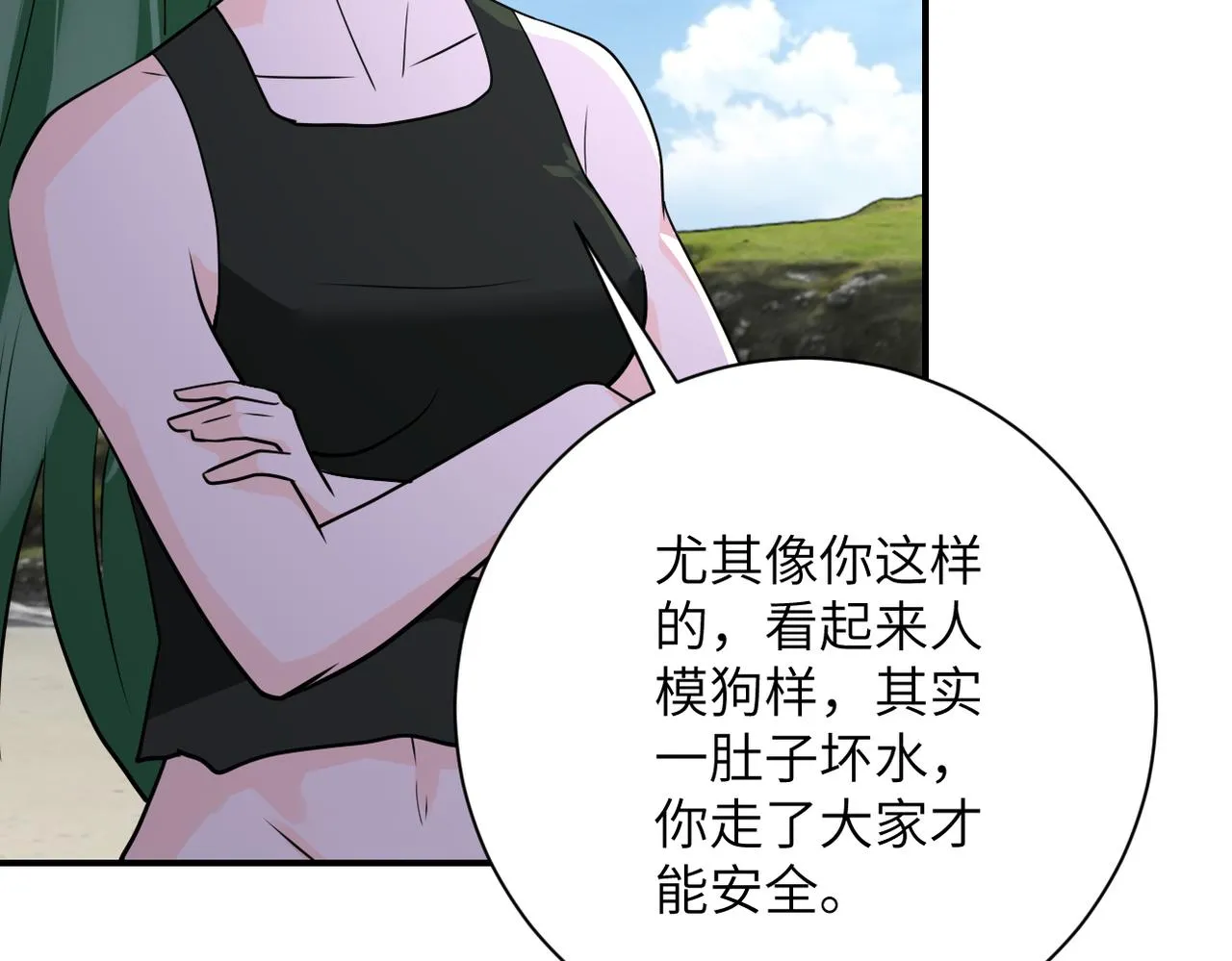 第306话 友谊的小船翻了 第30页