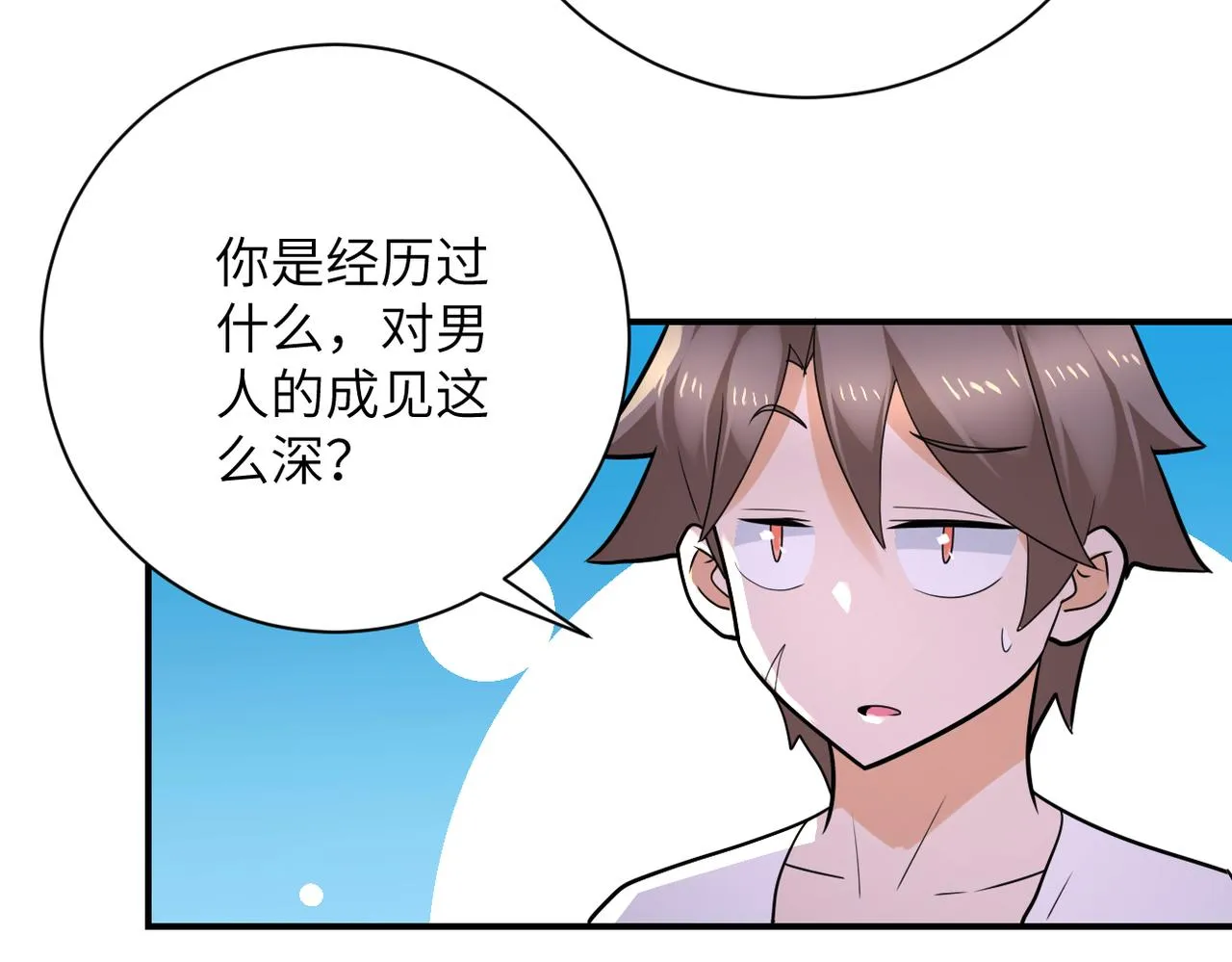 第306话 友谊的小船翻了 第31页