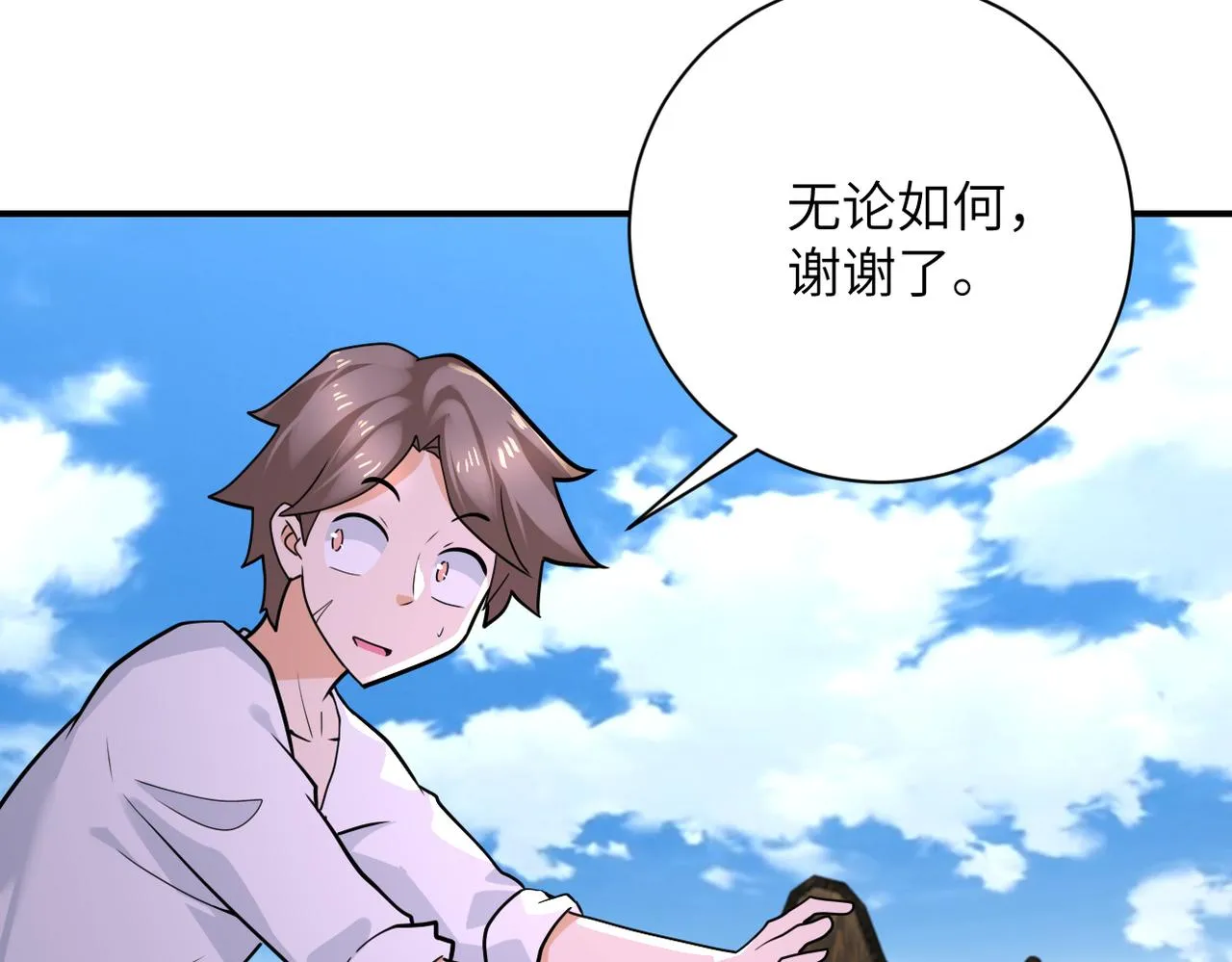 第306话 友谊的小船翻了 第34页