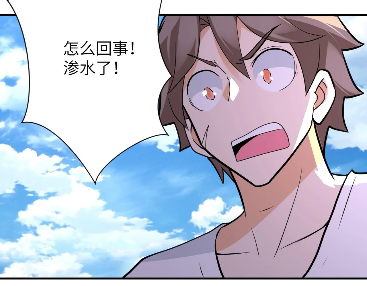 第306话 友谊的小船翻了 第41页