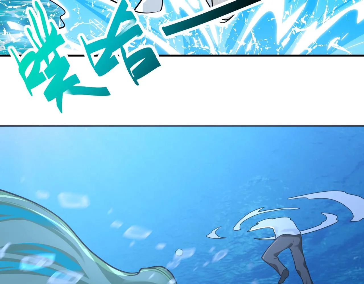第306话 友谊的小船翻了 第49页