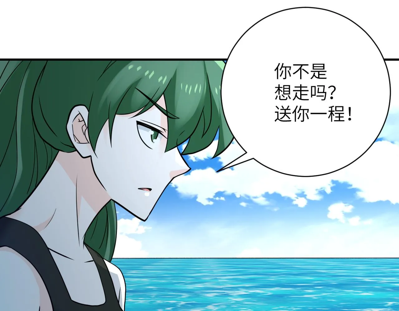 第306话 友谊的小船翻了 第57页