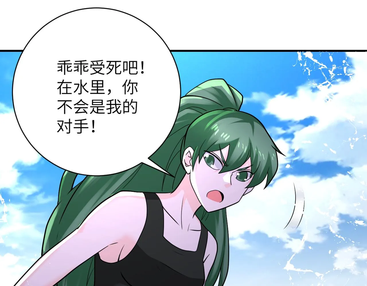 第306话 友谊的小船翻了 第62页