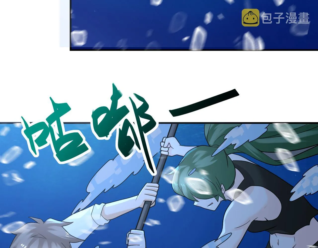 第306话 友谊的小船翻了 第65页