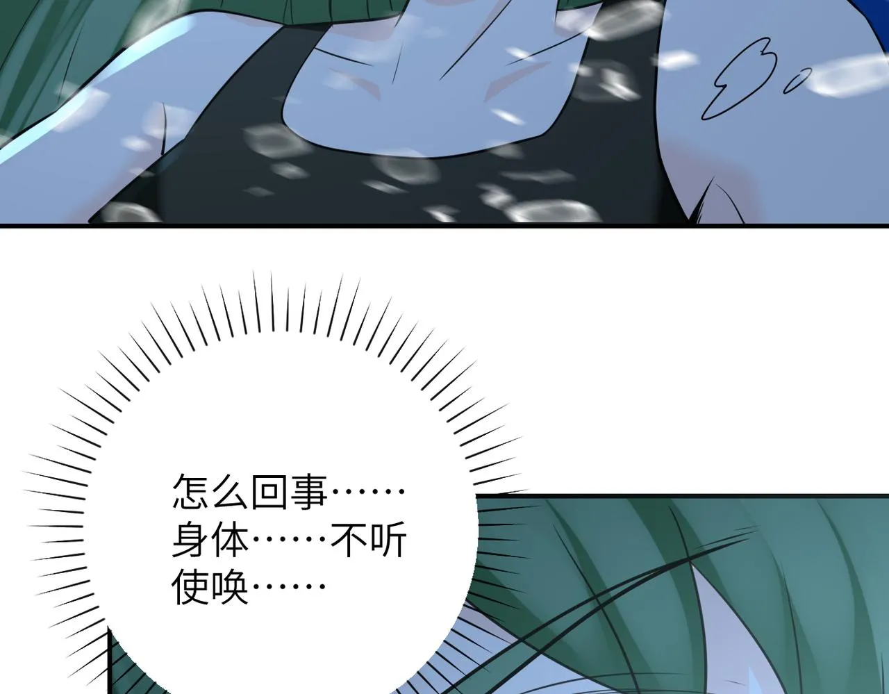 第306话 友谊的小船翻了 第73页