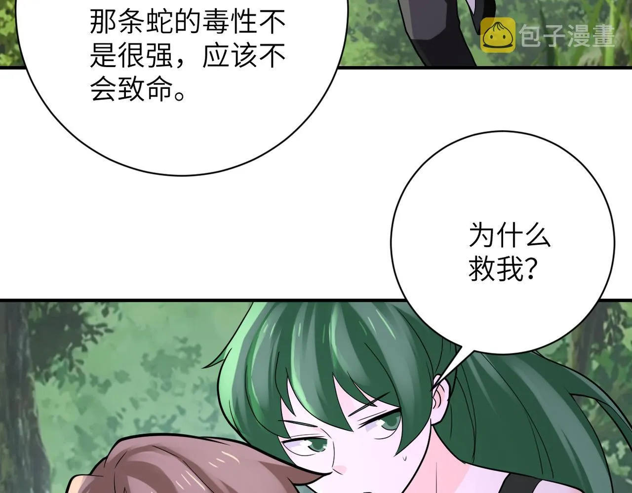 第307话 中计 第6页
