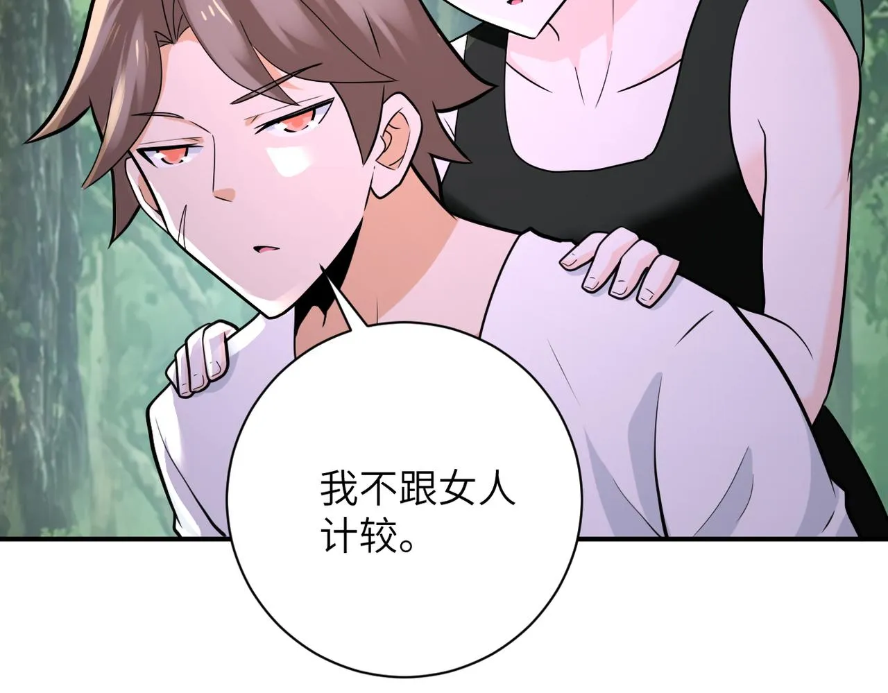 第307话 中计 第7页