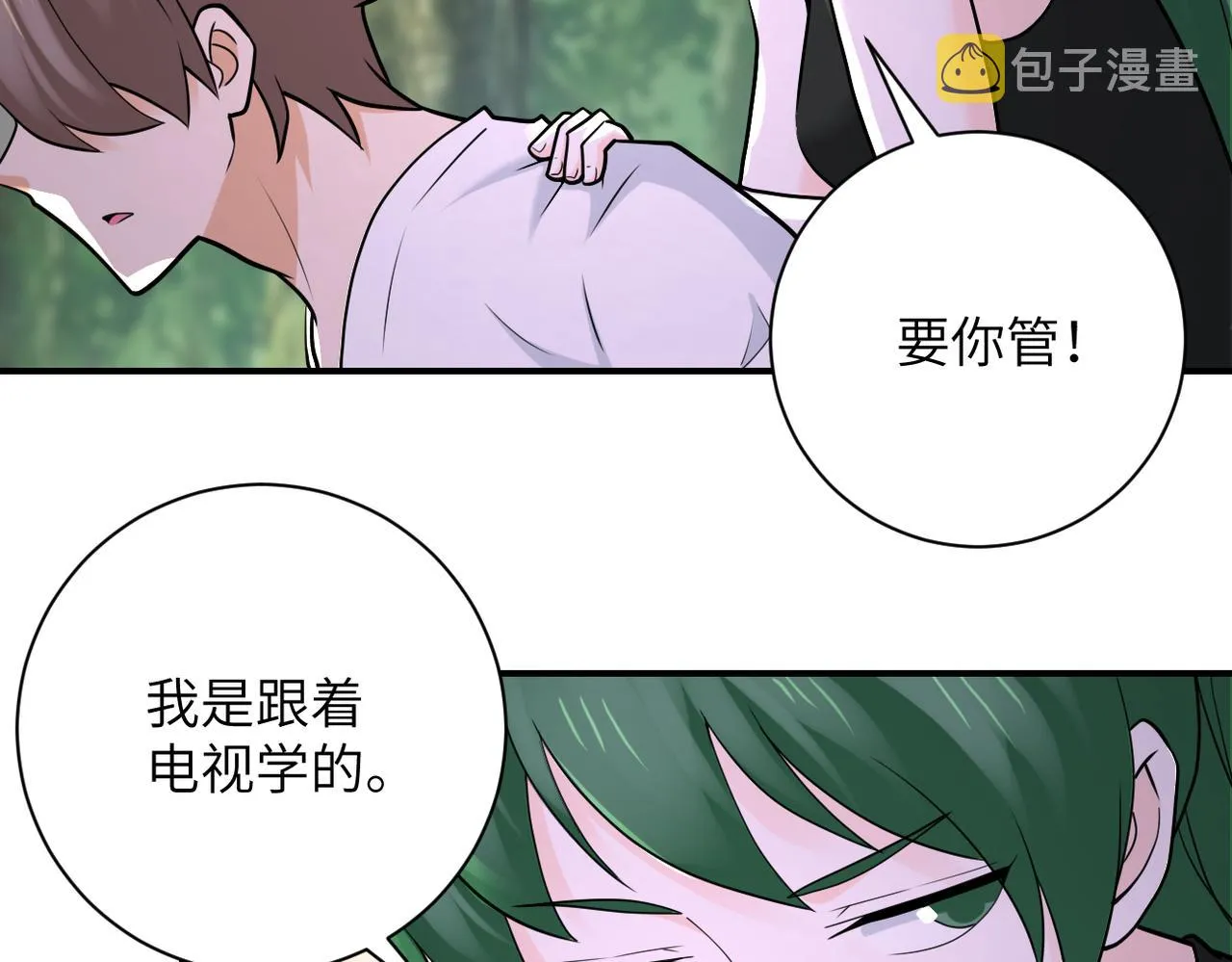 第307话 中计 第11页