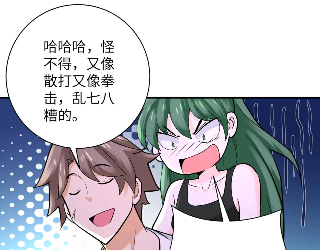 第307话 中计 第13页