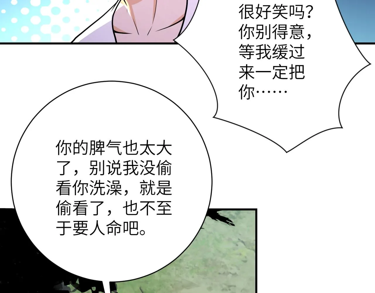 第307话 中计 第14页