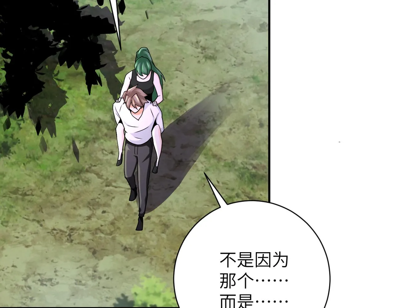 第307话 中计 第15页